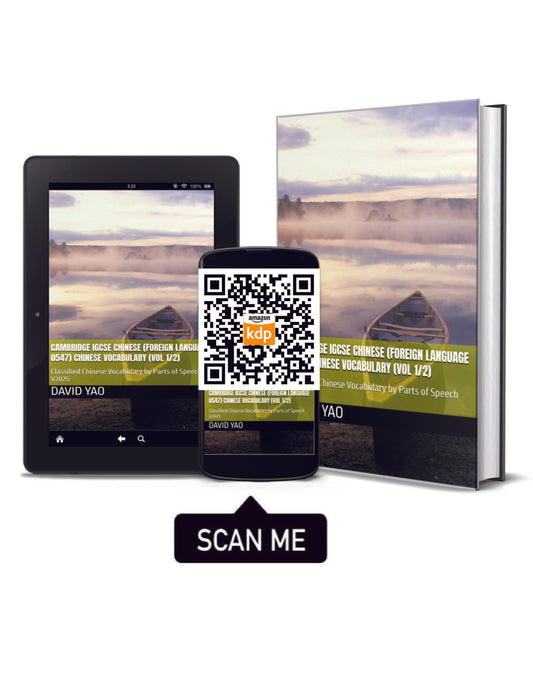 Cambridge IGCSE Chinese (Foreign Language 0547) Chinese Vocabulary V1 - Classified Chinese Vocabulary by Parts of Speech