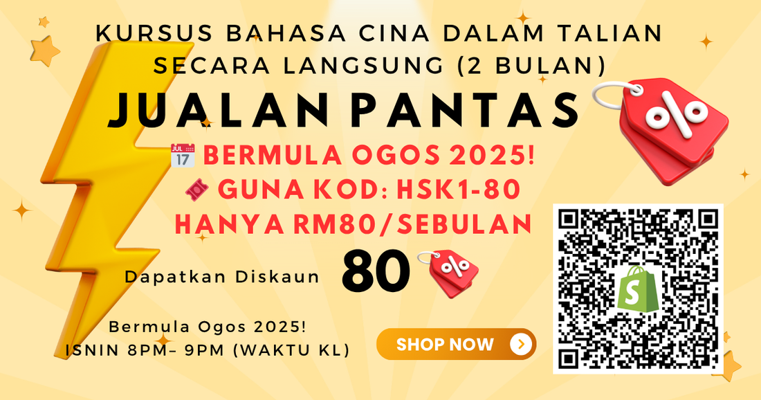 Kursus Bahasa Cina Dalam Talian SECARA LANGSUNG (2 Bulan)