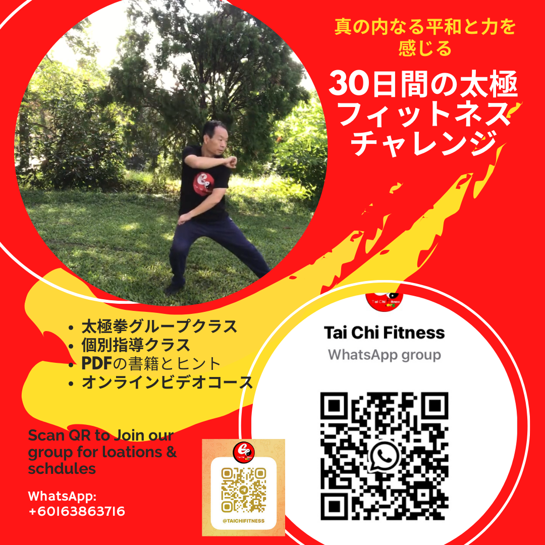 30 Days Tai Chi Fitness Challenge (8-Month Course)