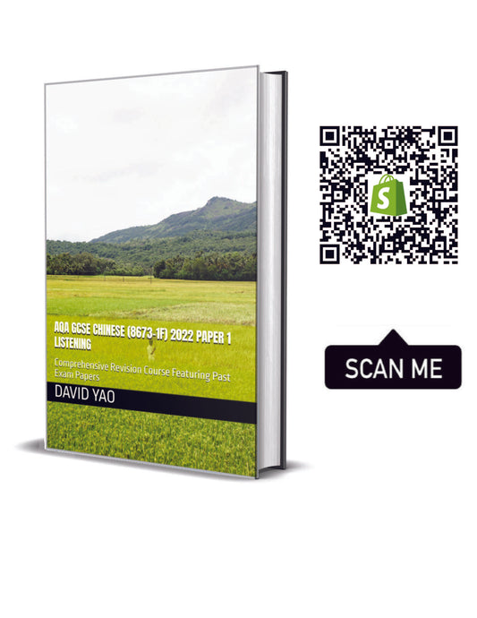 AQA GCSE Chinese (8673-1F) 2022 Paper 1 Listening