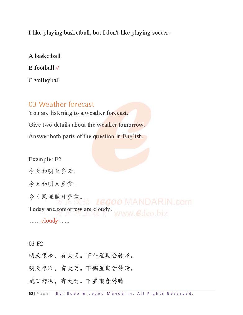 AQA GCSE Chinese (8673-1F) 2022 Paper 1 Listening