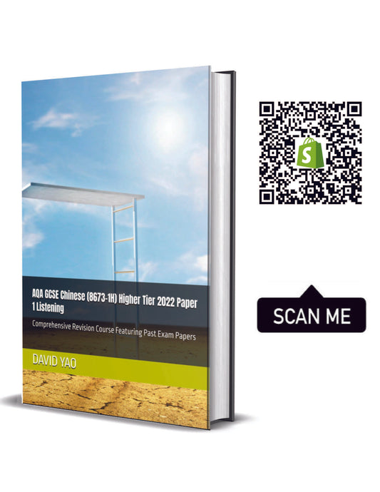 AQA GCSE Chinese (8673-1H) Higher Tier 2022 Listening