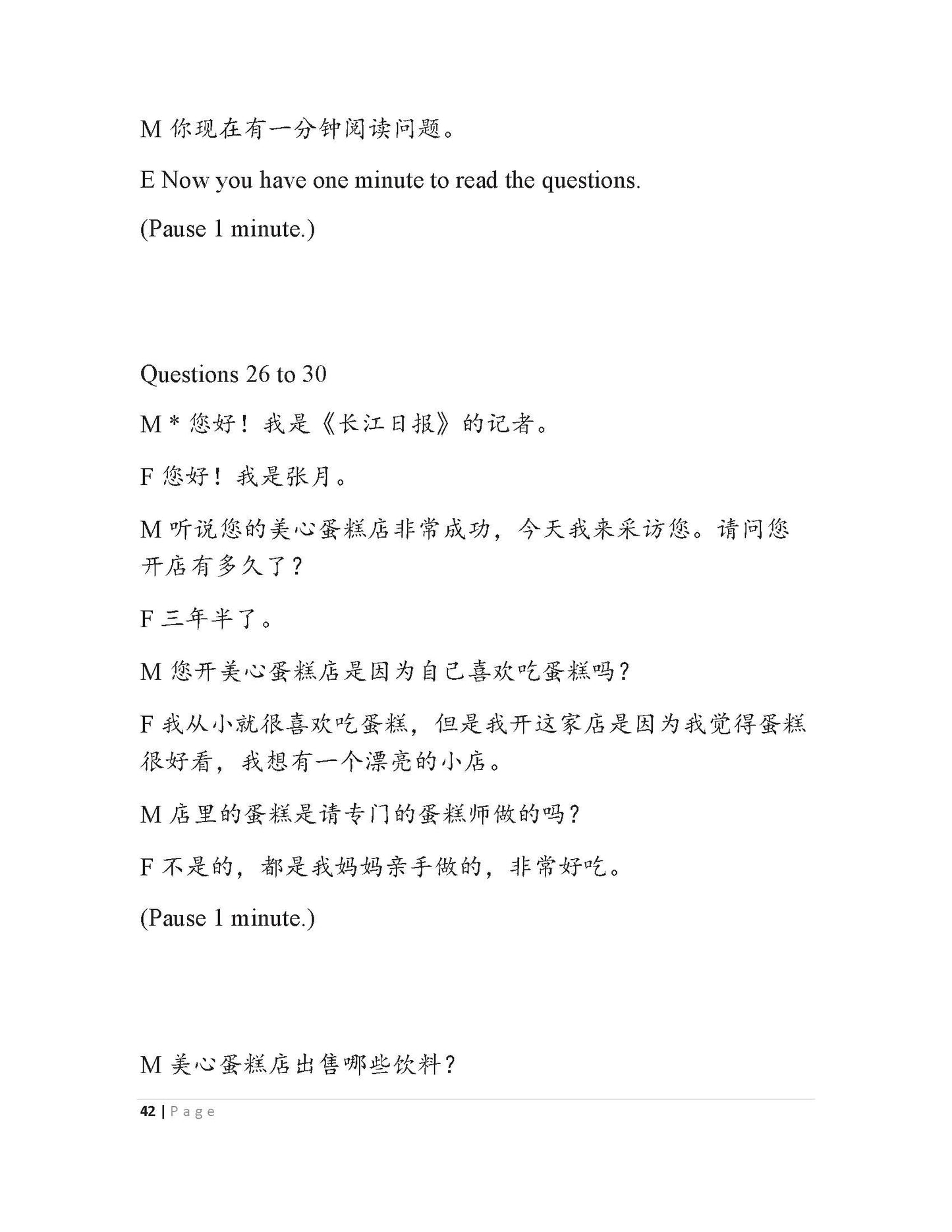 Cambridge IGCSE Chinese 0547 2022 Listening Set 1