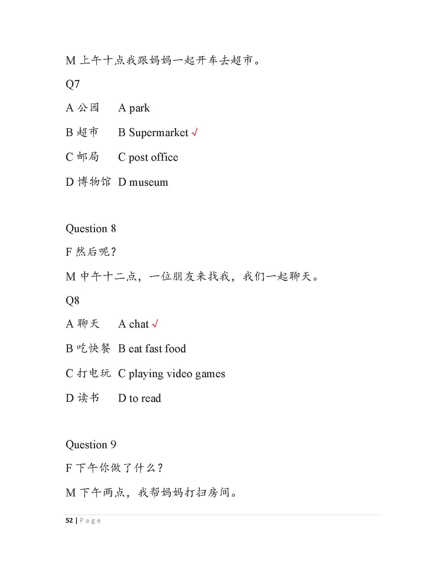 Cambridge IGCSE Chinese 0547 2022 Listening Set 1