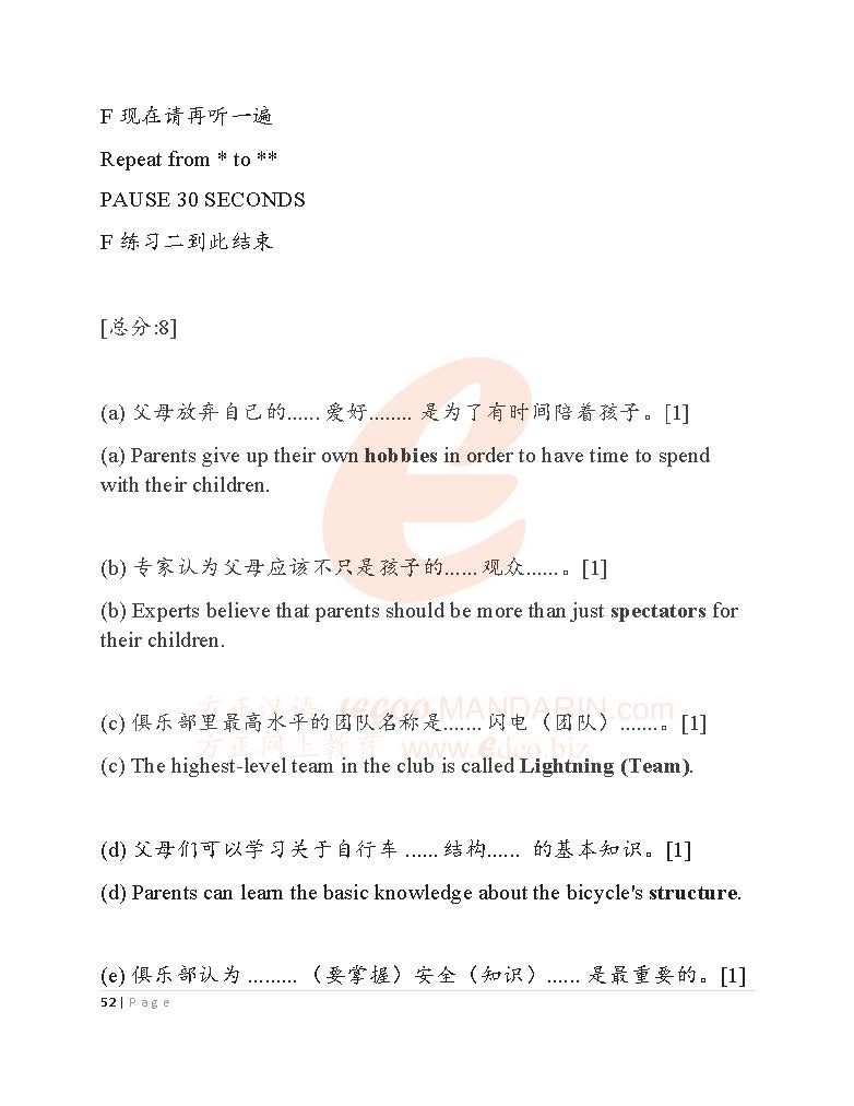 CIE IGCSE Chinese Second Language (0523) 2024 June Paper 2 Listening 剑桥中文考试听力