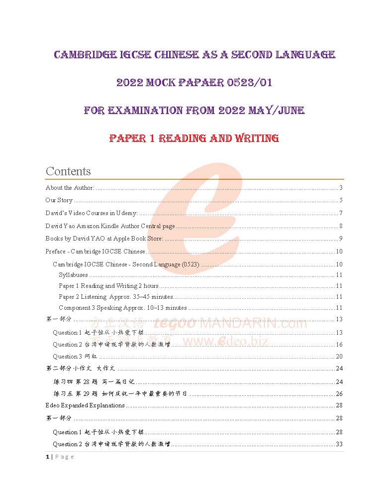 CIE IGCSE Chinese (0523) 202206 P1 Reading and Writing