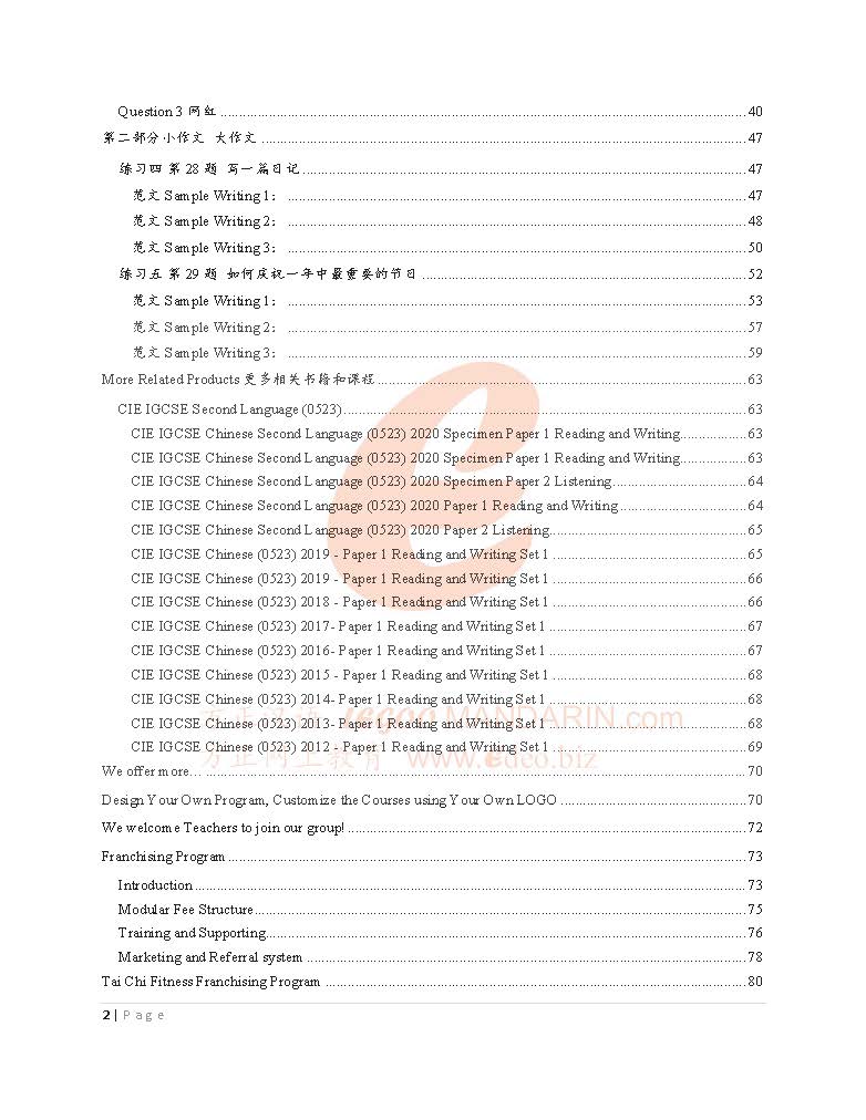 CIE IGCSE Chinese (0523) 202206 P1 Reading and Writing
