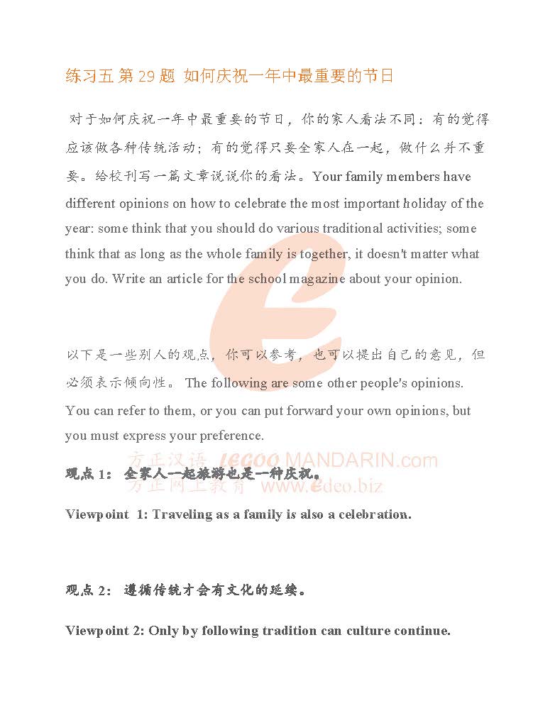 CIE IGCSE Chinese (0523) 202206 P1 Reading and Writing