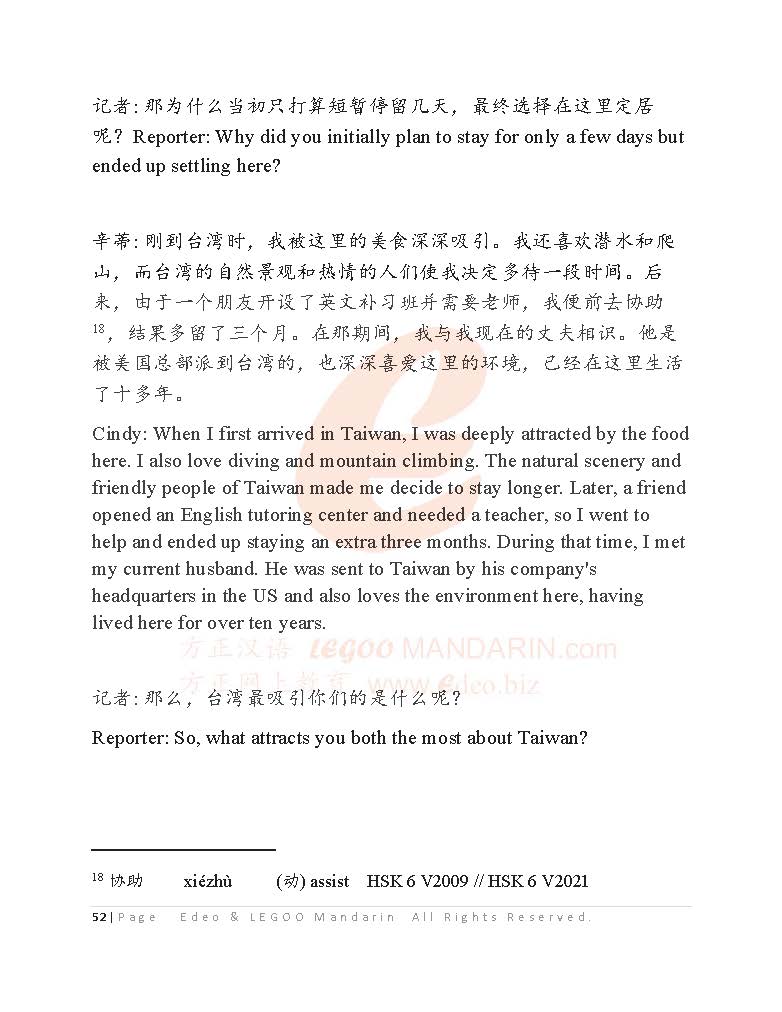IB Chinese B (SL) Listening Comprehension Mock November 2023 IB国际中文听力考题精讲及考试技巧