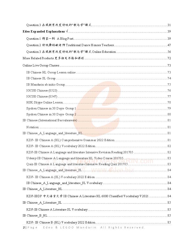 IB Chinese B (SL) Reading Comprehension Mock November 2023