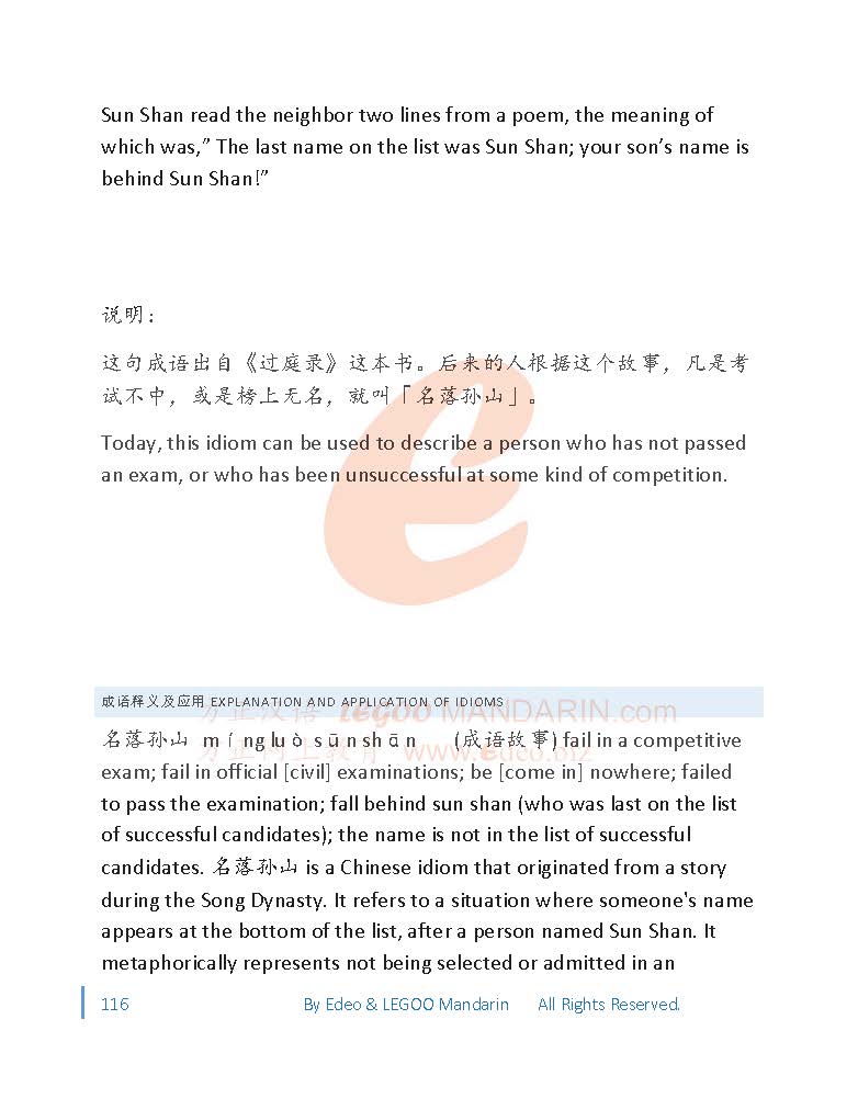 Exploring Chinese Idioms Stories (V01/5-Story 26-50) 探索中国成语故事