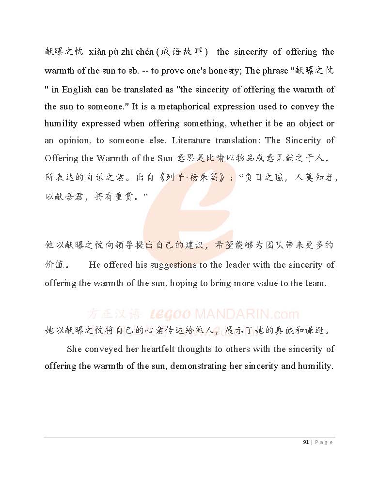 Exploring Chinese Idioms Stories (V05/5-Story 101-125) 探索中国成语故事
