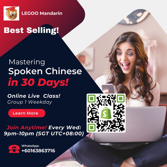 Mastering Spoken Chinese in 30 Days (8-Month Course) ! Group 1 (Weekday)