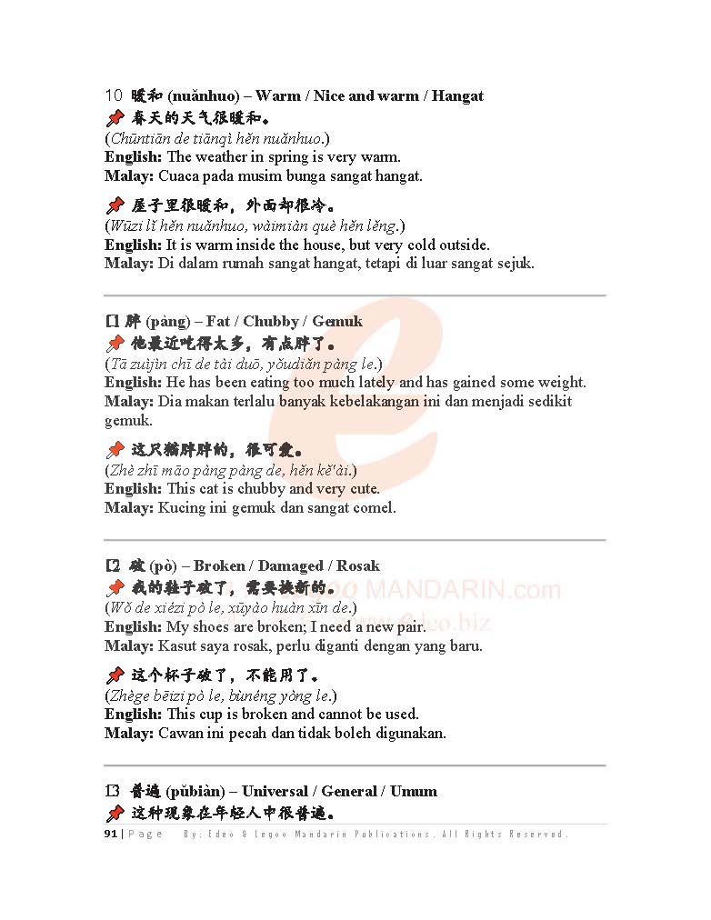 IGCSE Chinese Classified Vocabulary by Parts of Speech V2025