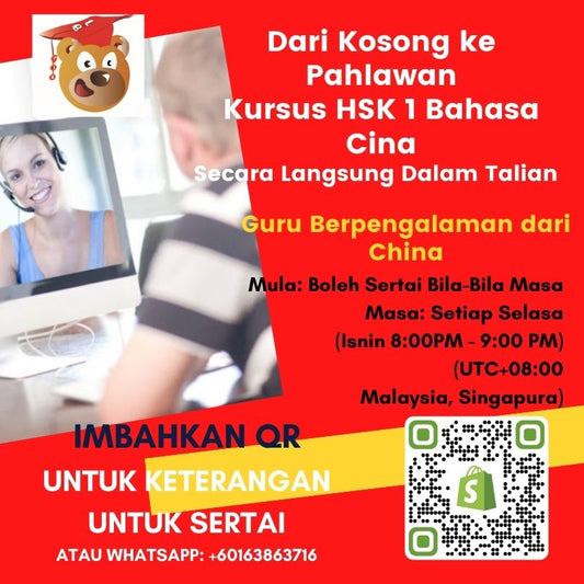 Zero Beginner to HSK 1 Chinese Online (2-Month Course)