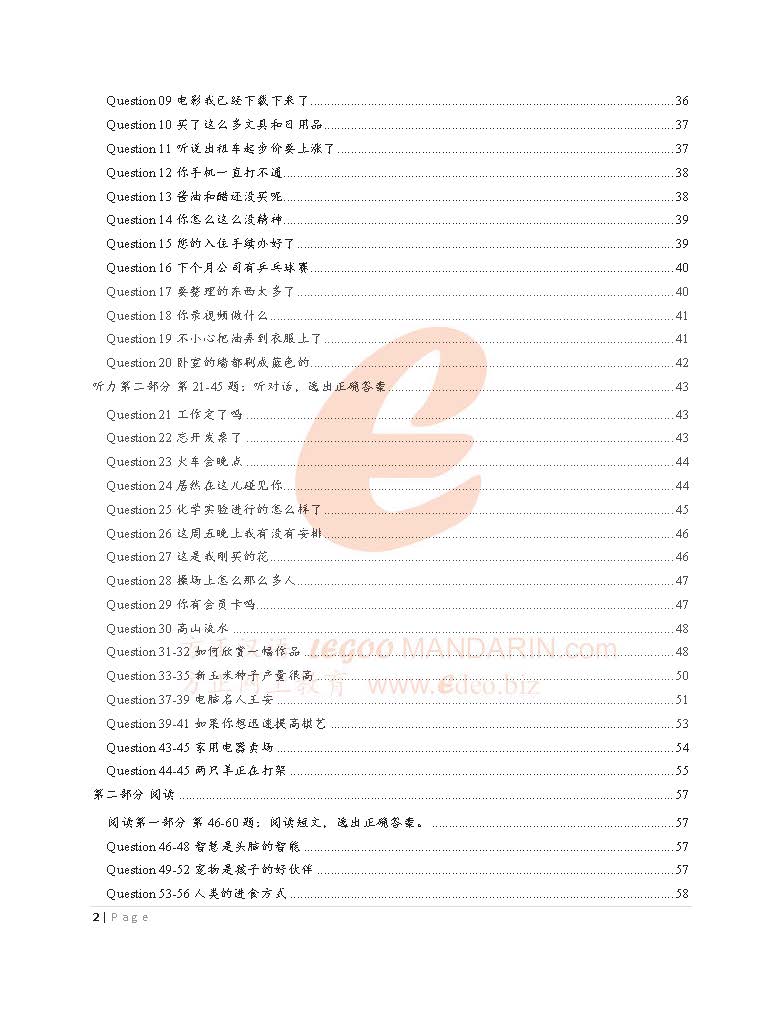 HSK 5 Mastery: Advanced Exam Skills and Reading Strategies 汉语水平考试五级模拟考题 H51332