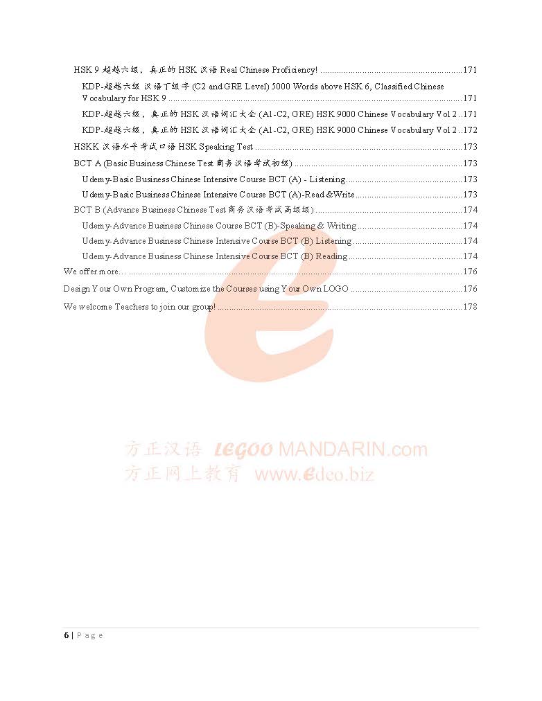 HSK 5 Mastery: Advanced Exam Skills and Reading Strategies 汉语水平考试五级模拟考题 H51332