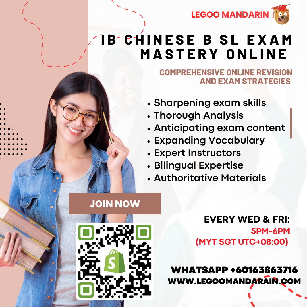 IB Chinese B SL Exam Mastery Online – 1Salesforce