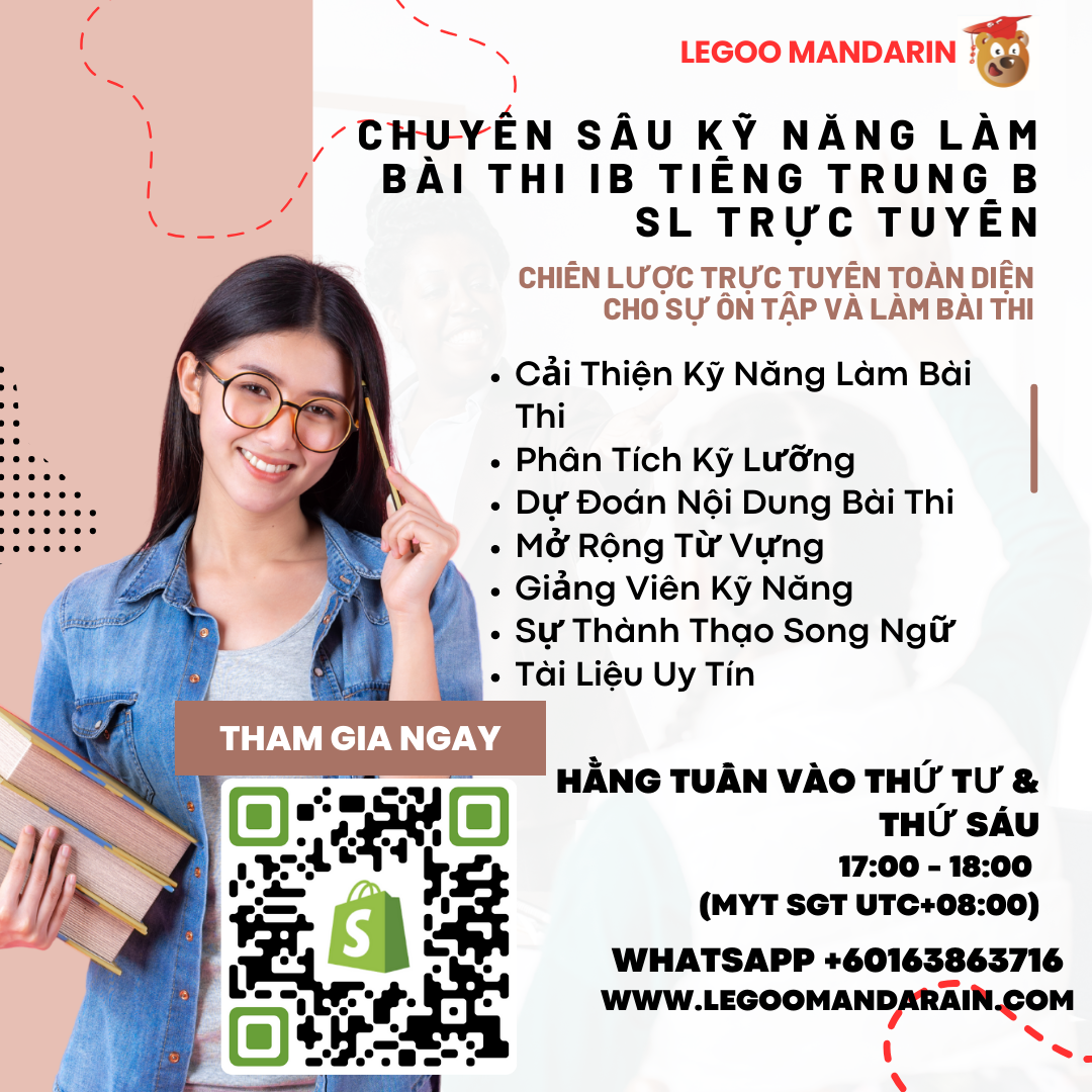 IB Chinese B SL Exam Mastery Online (3-Month Courses — Flexible Enrollment Throughout the Year)