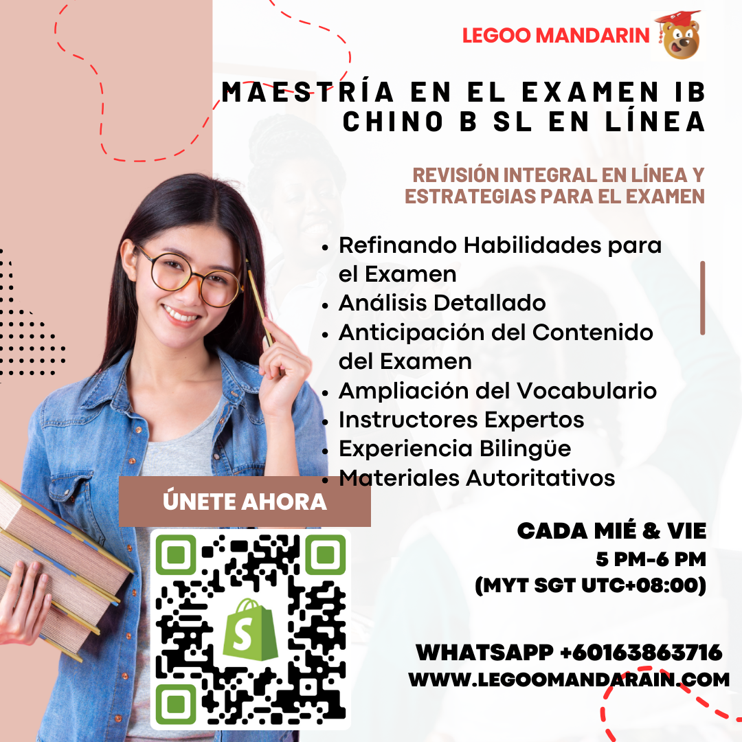 IB Chinese B SL Exam Mastery Online (3-Month Courses — Flexible Enrollment Throughout the Year)
