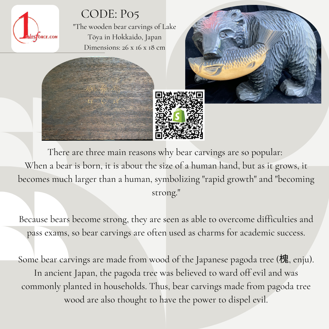 日本北海道洞爷湖木雕 熊叼鲑鱼 The wooden bear carvings of Lake Tōya