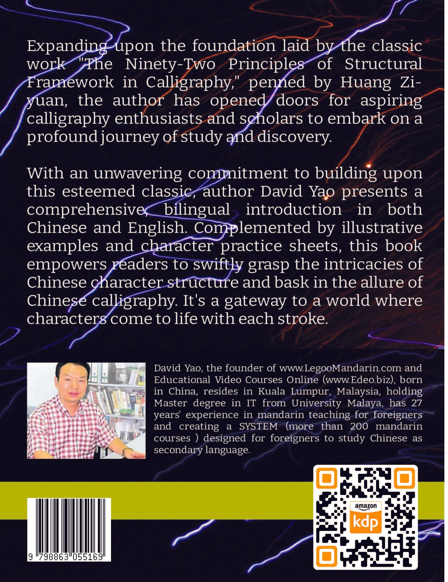 Kanji Ninety-Two Structural Principles 汉字间架结构九十二法帖