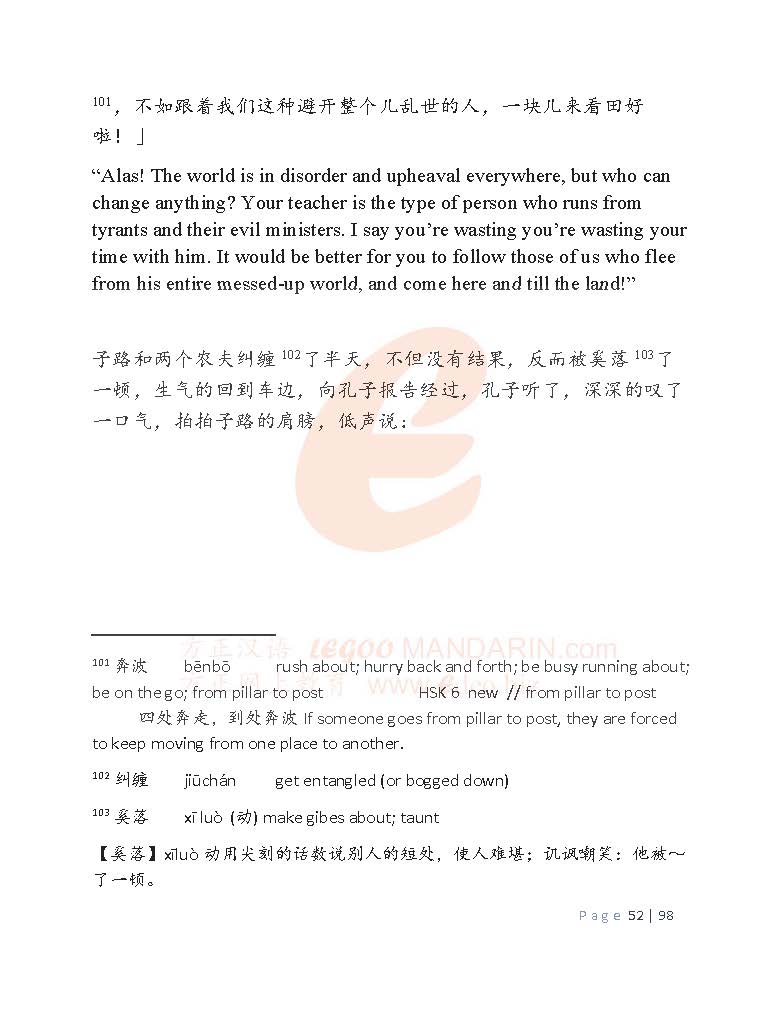 Stories from Confucius