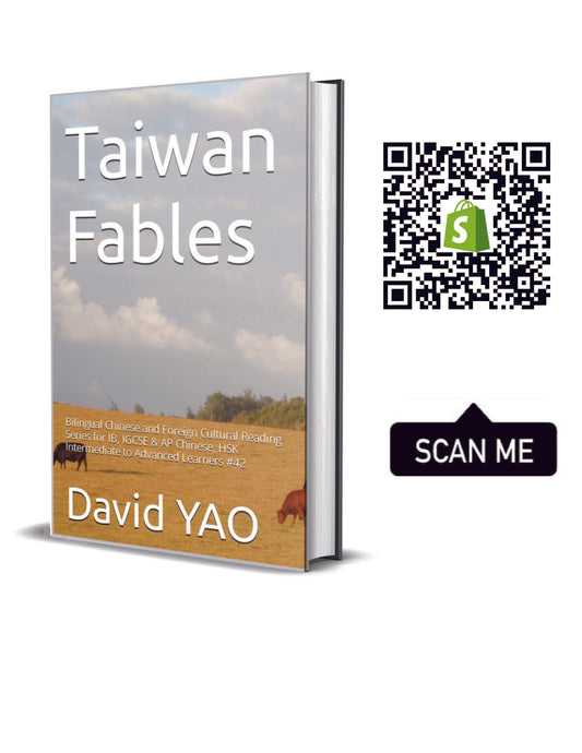 Taiwan Fables 台湾民间 Bilingual Chinese and Foreign Cultural Reading Series for IB, IGCSE & AP Chinese, HSK #42