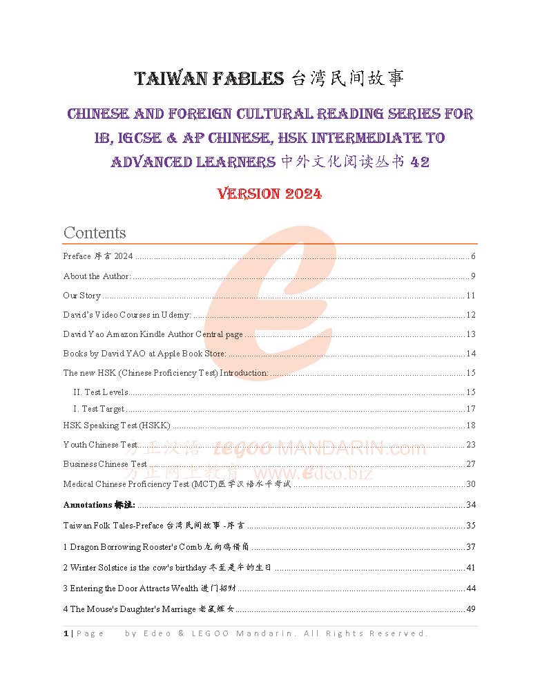 Taiwan Fables 台湾民间 Bilingual Chinese and Foreign Cultural Reading Series for IB, IGCSE & AP Chinese, HSK #42