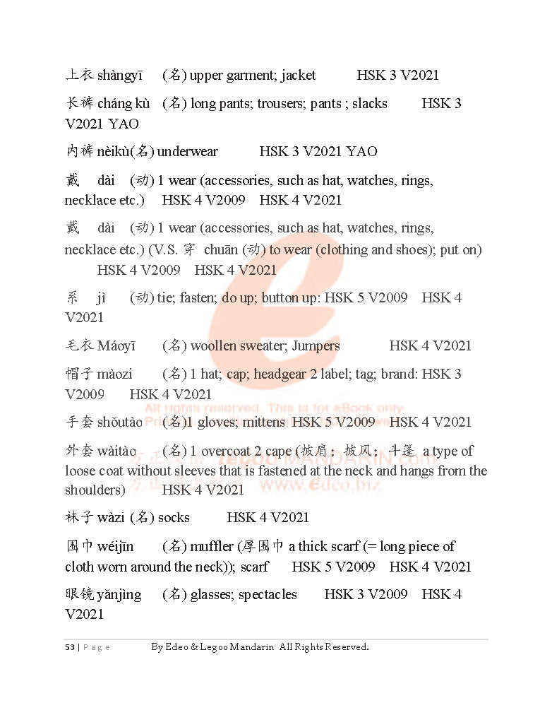 Theme-based Chinese Vocabulary for Edexcel IGCSE Chinese 4CN01-3 (3841 words)
