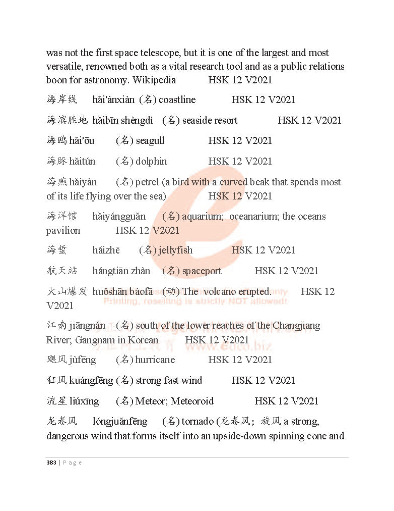 5996 Theme-based Chinese Vocabulary for Master Level