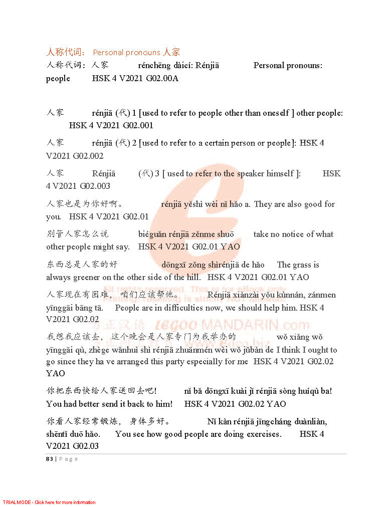 AP Chinese Grammar 2021 Edition 国际汉语水平考试规范性语法
