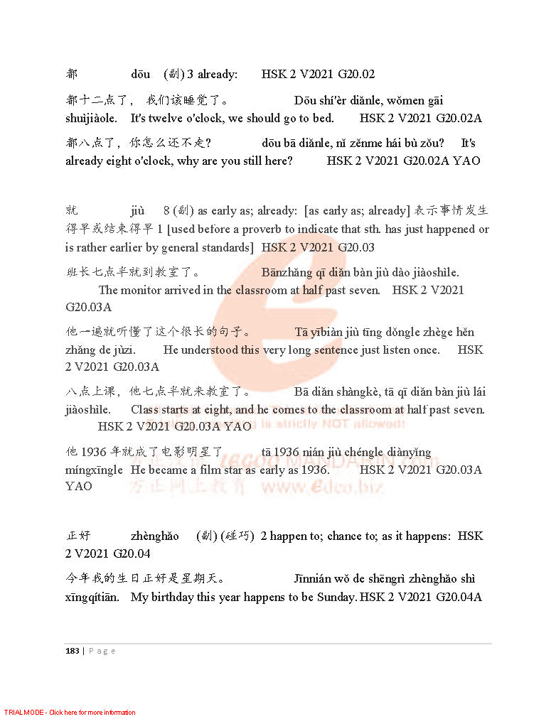 AP Chinese Grammar 2021 Edition 国际汉语水平考试规范性语法