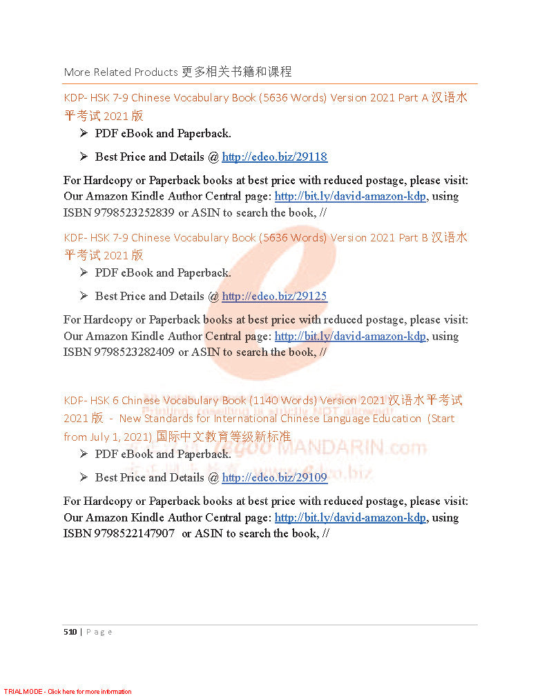 AP Chinese Grammar 2021 Edition 国际汉语水平考试规范性语法