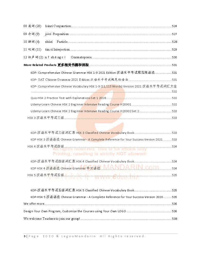 AP Chinese Vocabulary 2021 Edition 国际汉语水平考试高级词汇