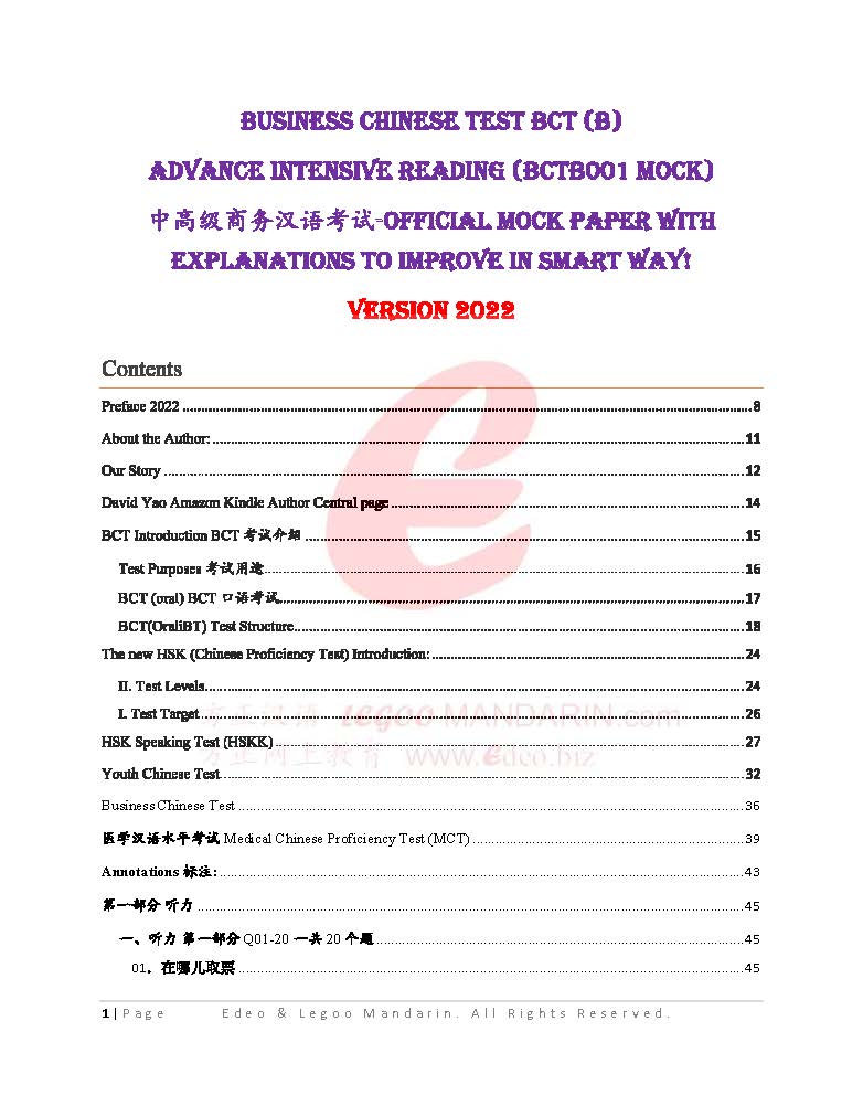 Business Chinese Test BCT (B) (BCTB001)