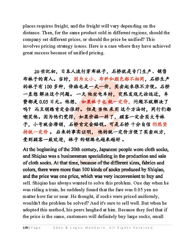 Business Chinese Test BCT (B) (BCTB001)