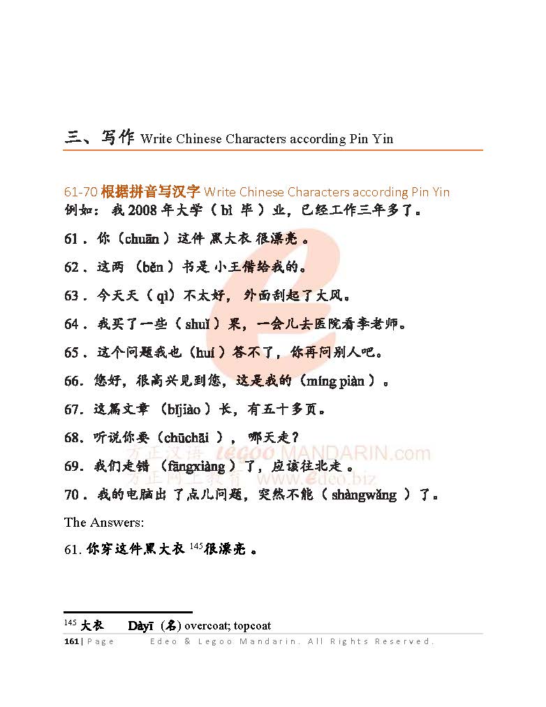 Business Chinese Test (BCT) (A) Intensive Reading for Beginner