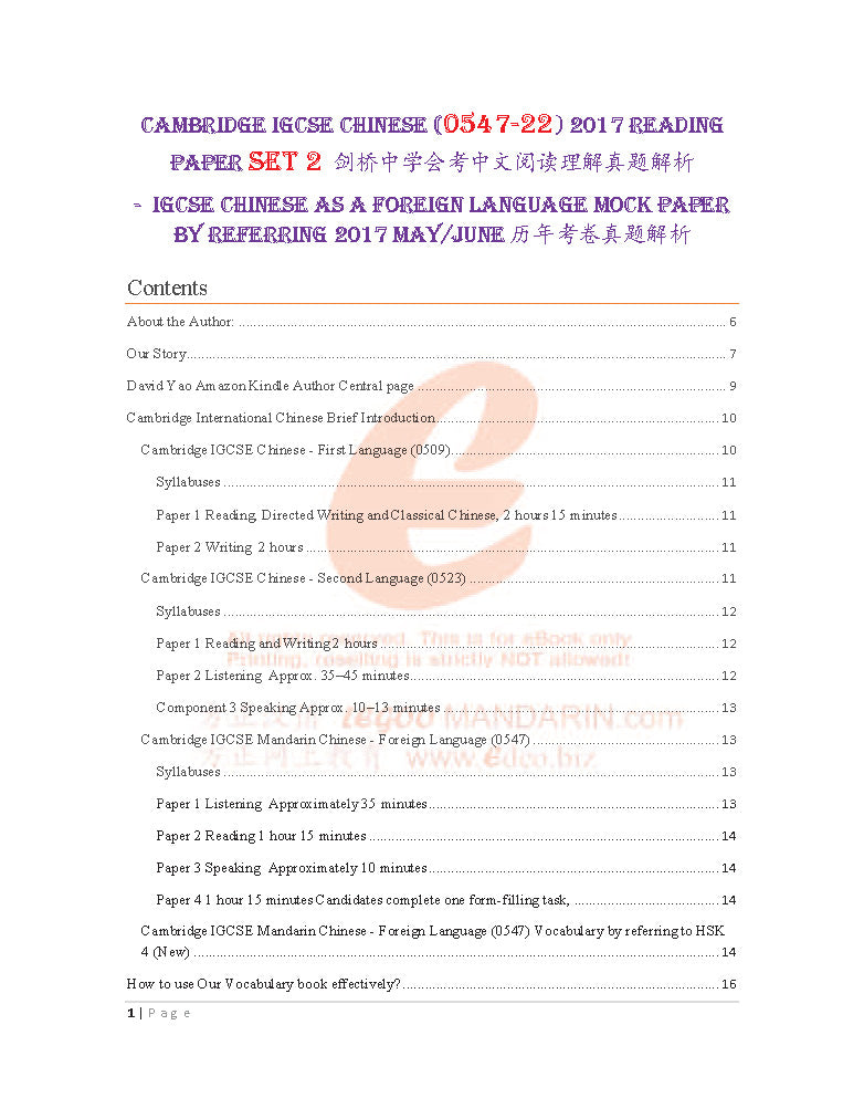 Cambridge IGCSE Chinese (0547-22) 2017 Reading Paper Set 2 剑桥中学会考中文阅读理解真题解析