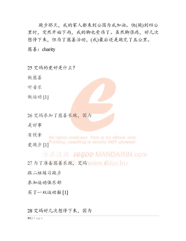 Cambridge IGCSE Chinese (0547-22) 2017 Reading Paper Set 2 剑桥中学会考中文阅读理解真题解析