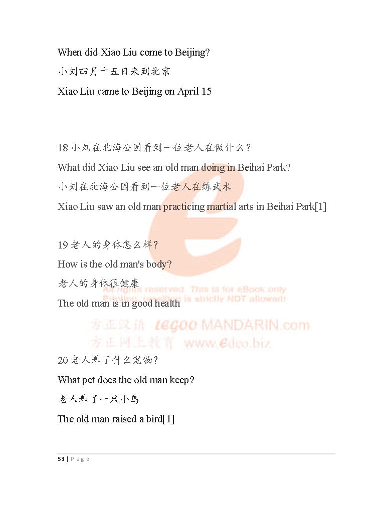 Cambridge IGCSE Chinese (0547-22) 2017 Reading Paper Set 2 剑桥中学会考中文阅读理解真题解析