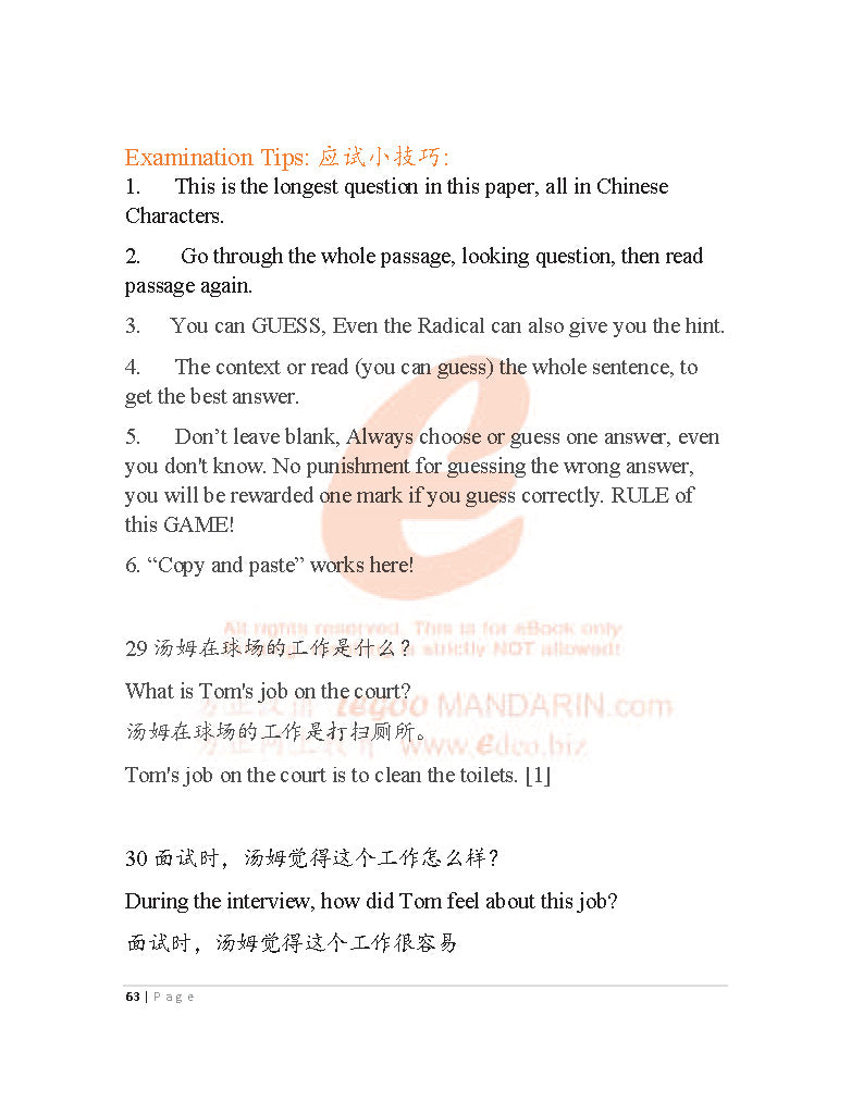 Cambridge IGCSE Chinese (0547-22) 2017 Reading Paper Set 2 剑桥中学会考中文阅读理解真题解析