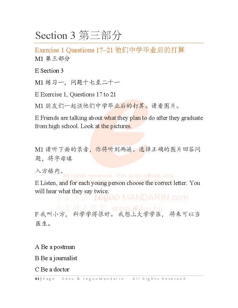 Cambridge IGCSE Chinese (0547-13) 2017 Listening Paper Set 3 剑桥中学会考中文听力真题解析