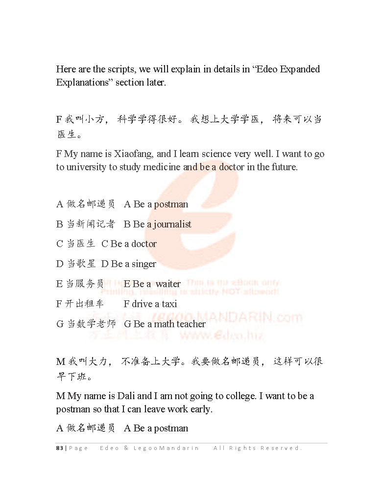 Cambridge IGCSE Chinese (0547-13) 2017 Listening Paper Set 3 剑桥中学会考中文听力真题解析