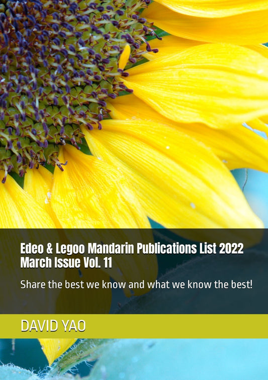 Edeo & Legoo Mandarin Latest Publications List 202203 Vol. 11
