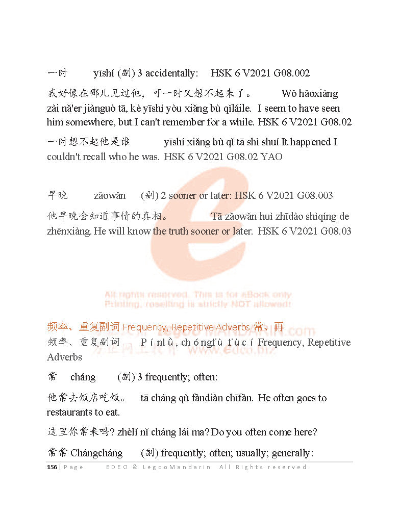 Edexcel A Level Chinese Grammar (9CN0) V2021 最新、最完整语法参考