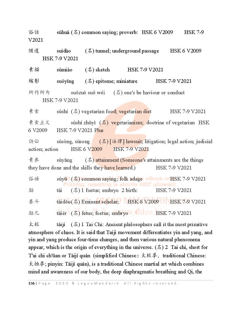Edexcel A Level Chinese Vocabulary (9CN0) (6236 Words) V2021