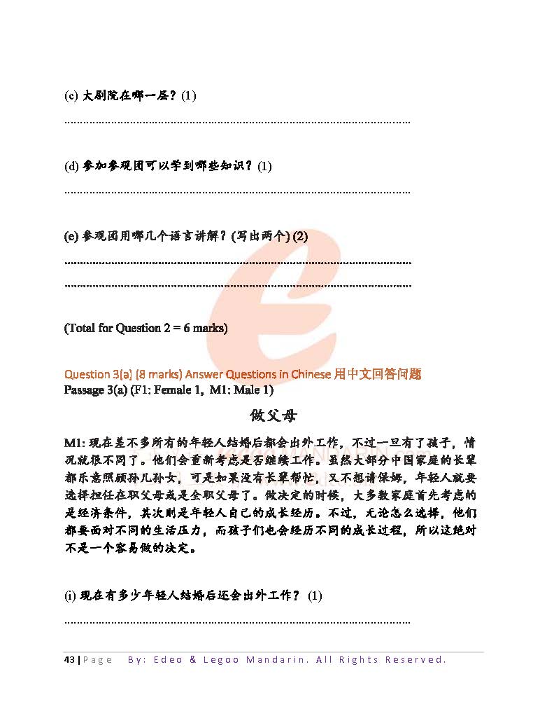 Edexcel GCE Advanced Subsidiary Chinese 2020, Paper 1 (8CN0/01) (PDF Book)