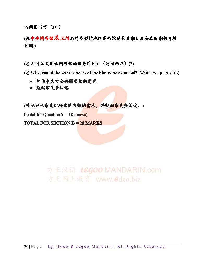 Edexcel GCE Advanced Subsidiary Chinese 2020, Paper 1 (8CN0/01) (PDF Book)
