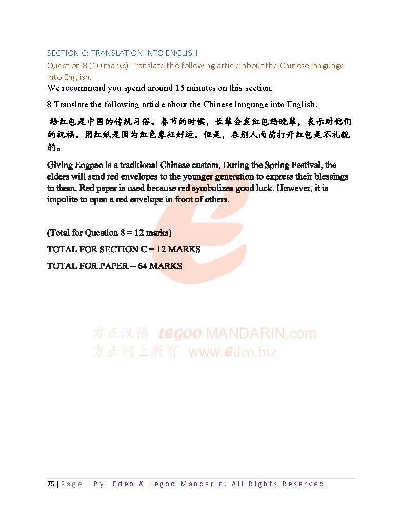 Edexcel GCE Advanced Subsidiary Chinese 2020, Paper 1 (8CN0/01) (PDF Book)
